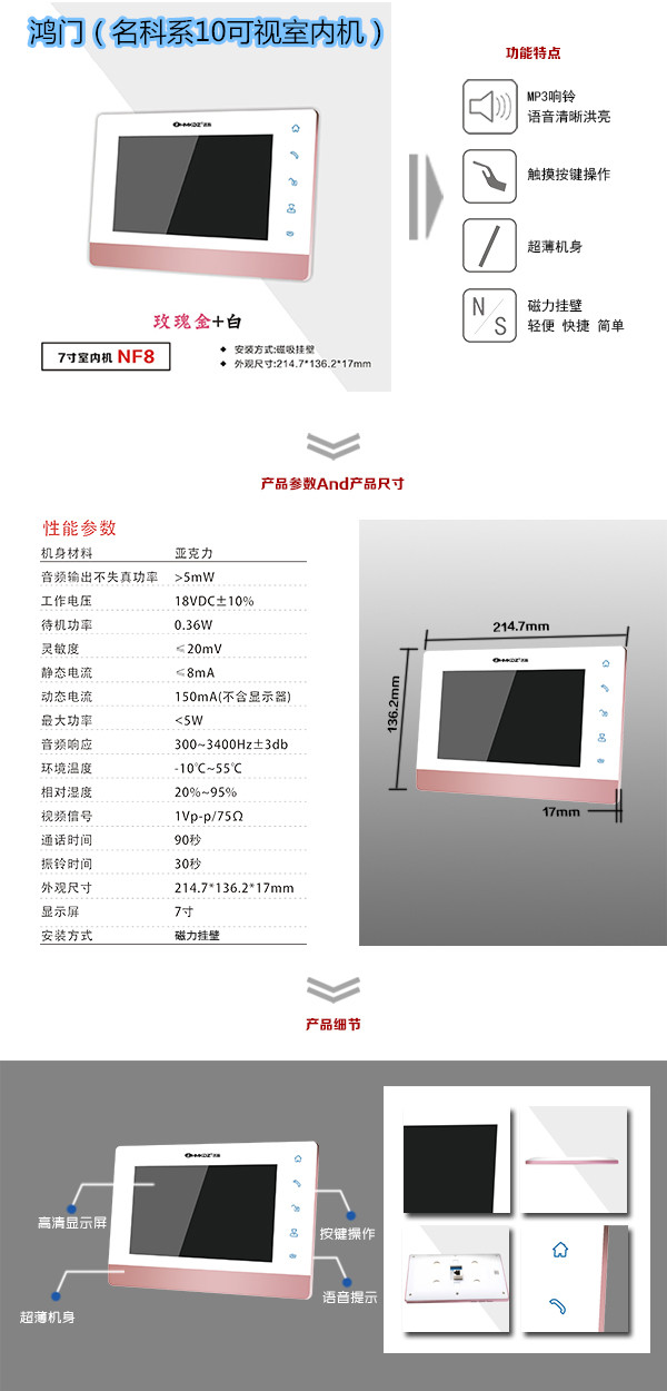 揭阳揭东区楼宇对讲室内可视单元机