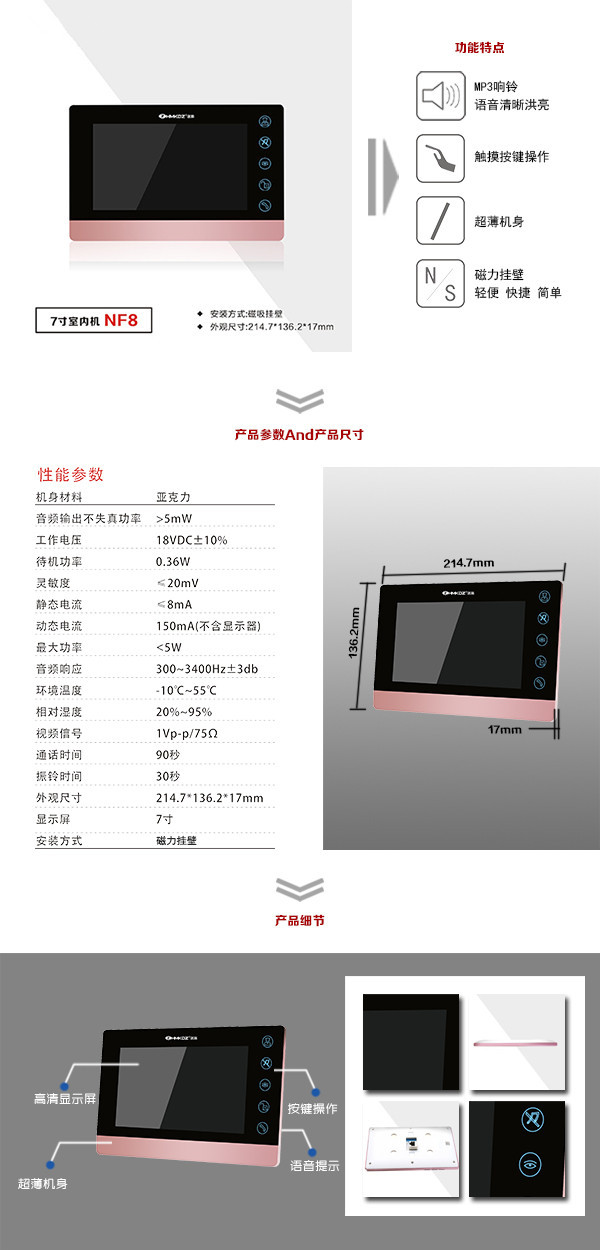 揭阳揭东区楼宇可视室内主机二号